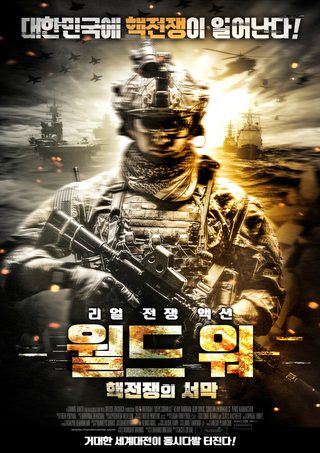 World War Four still 5