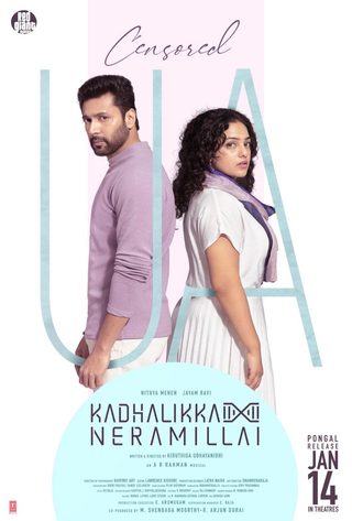 Kadhalikka Neramillai still 1