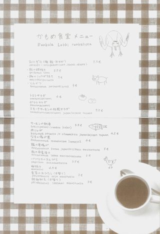 Kamome Diner still 4