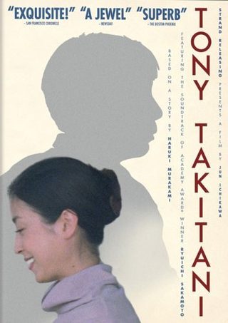 Tony Takitani still 3
