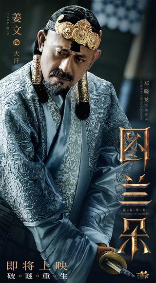 The Curse of Turandot still 1