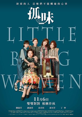Little Big Women still 6