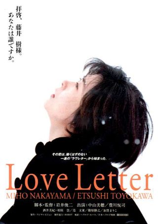 Love Letter still 6