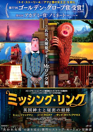 Missing Link still 6