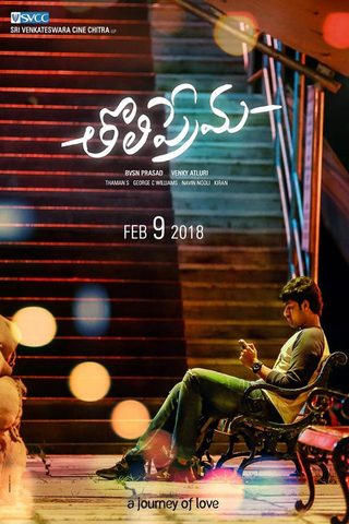 Tholi Prema still 1