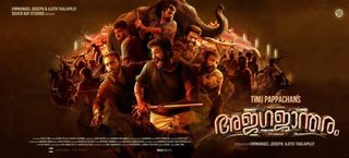 Ajagajantharam still 5