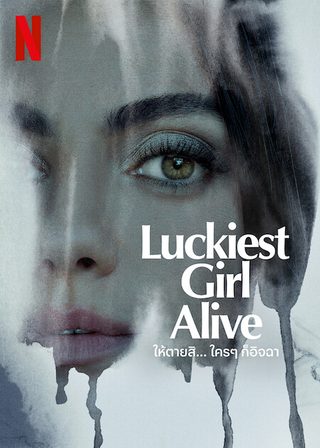Luckiest Girl Alive still 2