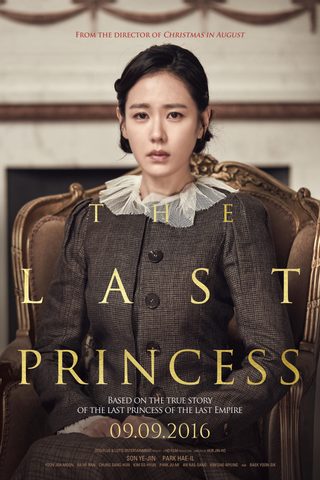 The Last Princess still 3