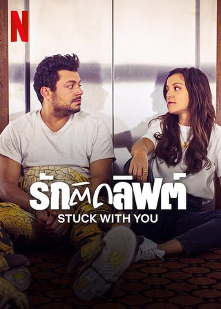 Stuck with You still 2