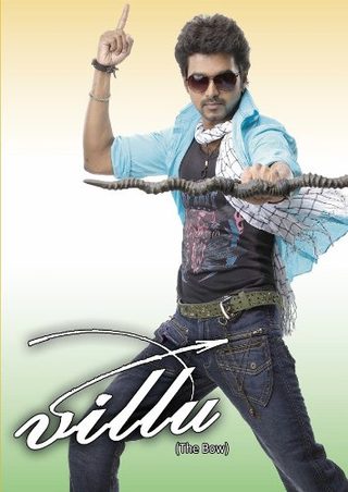 Villu still 1