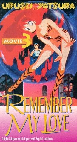 Urusei Yatsura 3: Remember My Love still 7