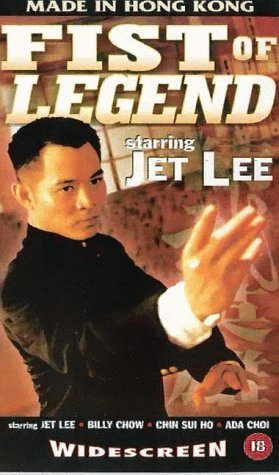 Fist of Legend still 4