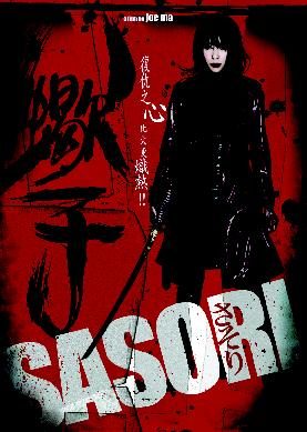 Sasori still 3
