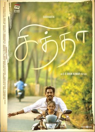Chithha still 5