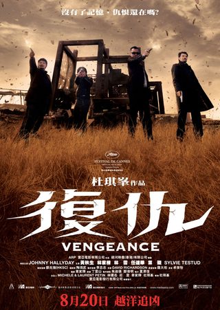 Vengeance still 3