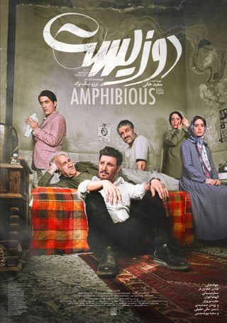 Amphibious still 7
