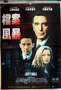 City Hall still 3