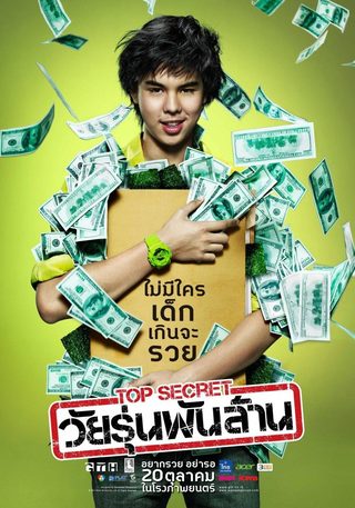 The Billionaire still 1