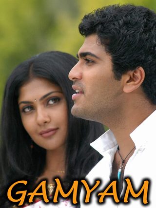 Gamyam still 6