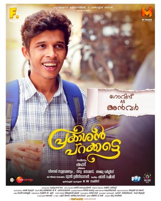 Prakashan Parakkatte still 4