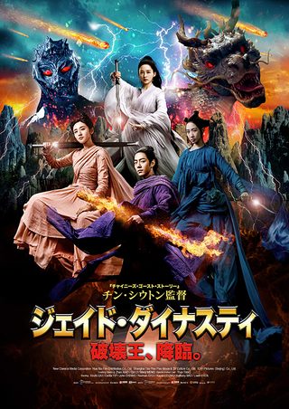 Jade Dynasty still 2