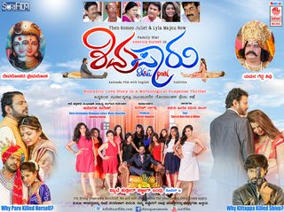 Shivu Paru still 5