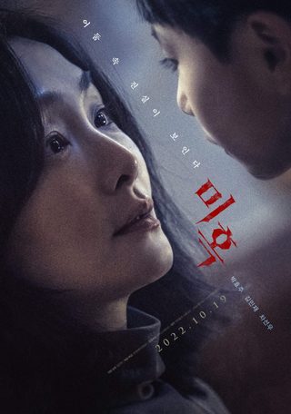 The Other Child still 2