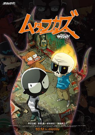 MFKZ still 3