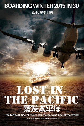 Lost in the Pacific still 4