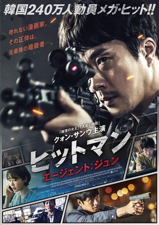 Hitman: Agent Jun still 1