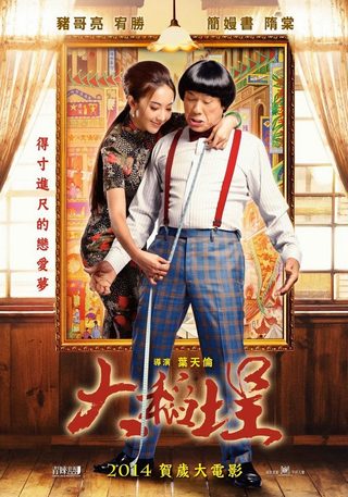 Twa-Tiu-Tiann still 2