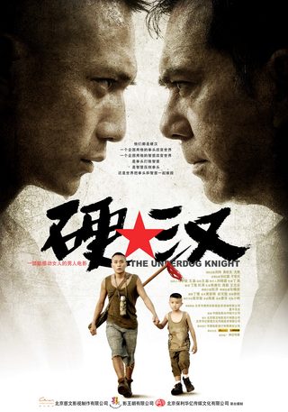 Underdog Knight still 2