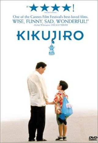 Kikujiro still 7