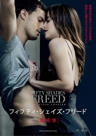 Fifty Shades Freed still 6