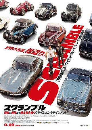 Overdrive still 8