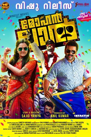 Mohanlal still 5
