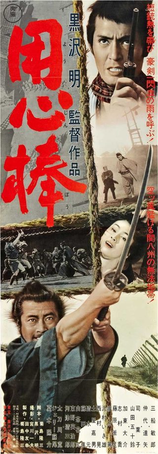 Yojimbo still 8