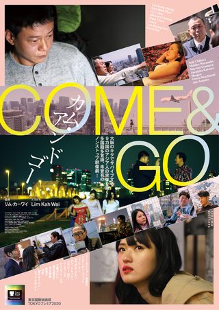 Come and Go still 6