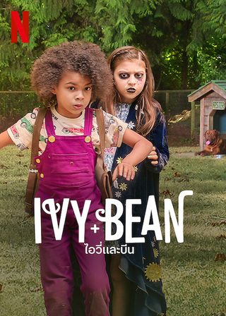 Ivy and Bean still 4