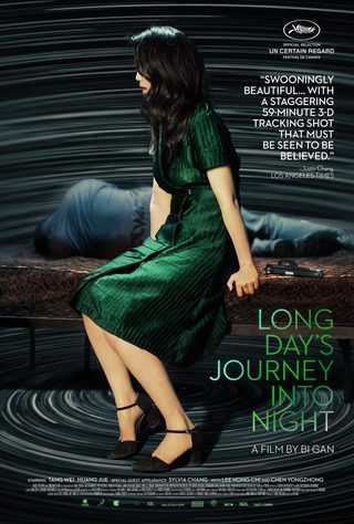 Long Day's Journey Into Night still 4