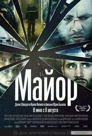 The Major still 3