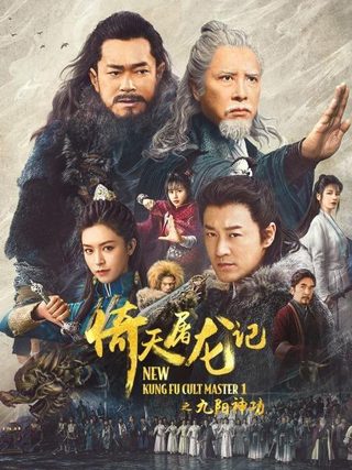 New Kung Fu Cult Master 1 still 7