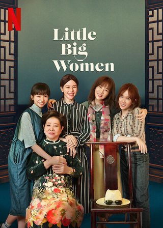 Little Big Women still 5