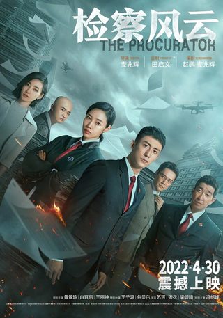 The Procurator still 7