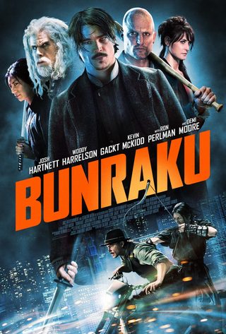 Bunraku still 4