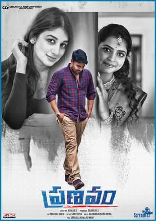 Pranavam still 2