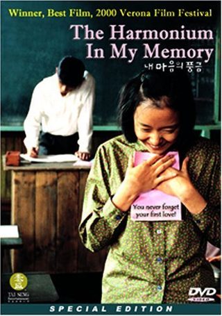 The Harmonium in My Memory still 1