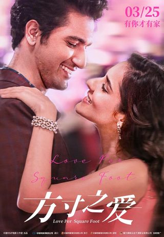 Love per Square Foot still 7