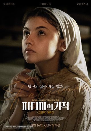 Fatima still 7