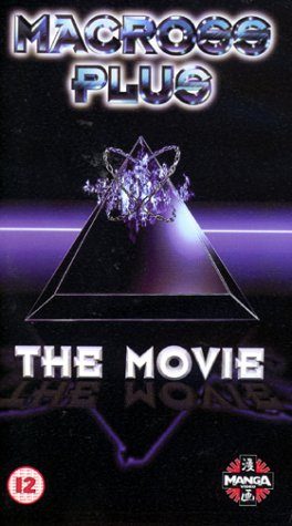 Macross Plus: Movie Edition still 2